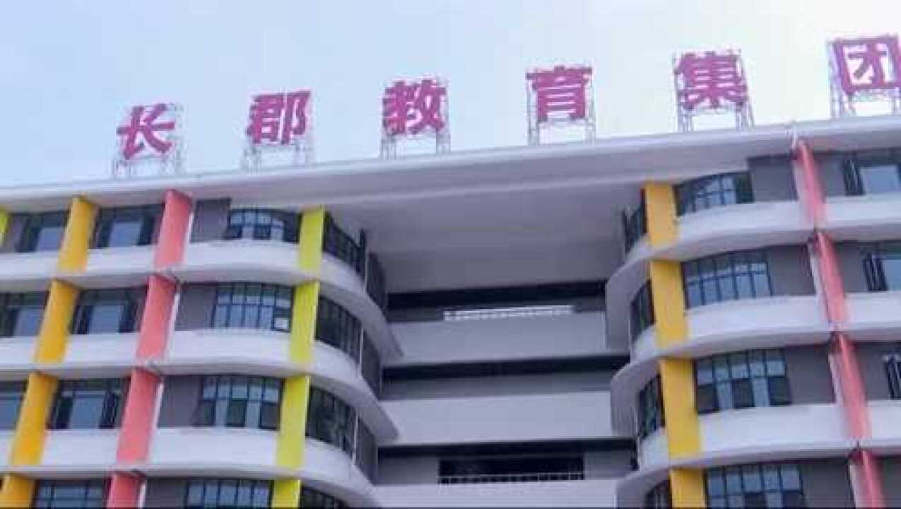 常德市郡德学校