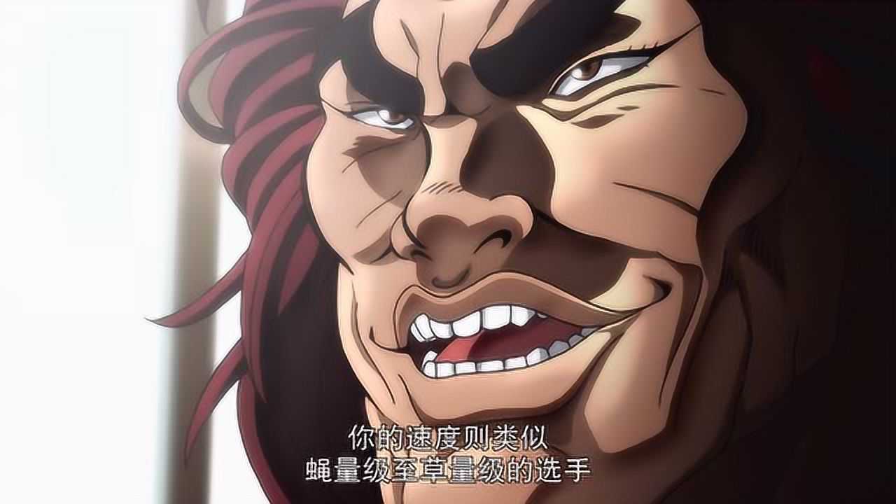 刃牙11经典战斗小阿里二世vs范马勇次郎暴怒