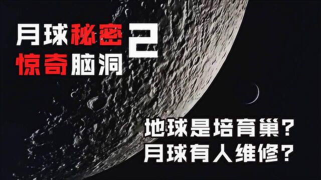 唐朝曾发生“外星人接触事件”?探讨你可能不知道的月球秘密