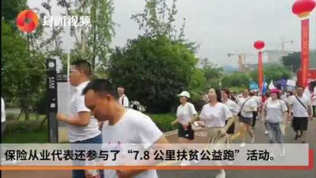 内江保险业举办2020年7ⷸ全国保险公众宣传日活动