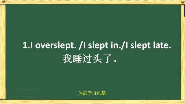 和大家分享8句和sleep相关的英文,欢迎补充