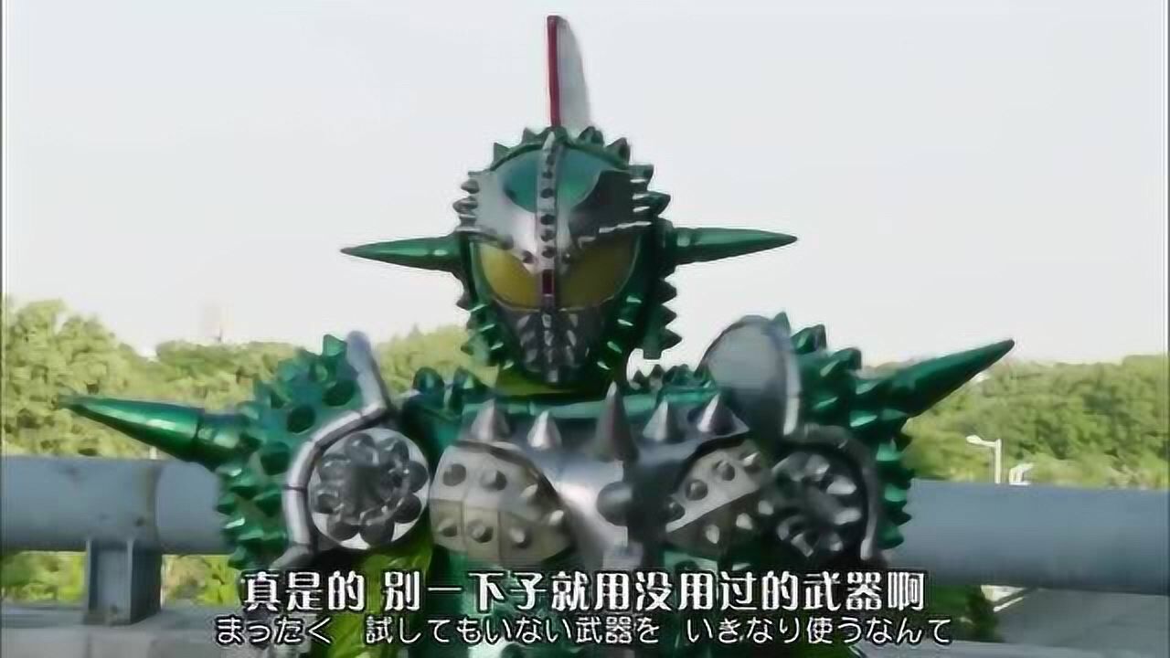 假面骑士铠武城乃内消灭异域者都能闹笑话不愧是铠武的搞笑担当