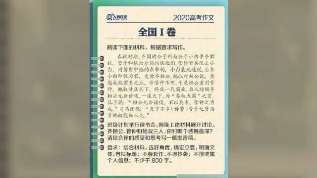 高考作文题揭晓:全国卷3最简单,江苏卷最有意思,最难押题全国1