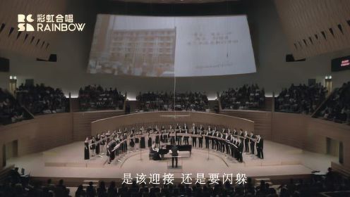 上海彩虹室内合唱团一首《告别时刻》，送给毕业生们。