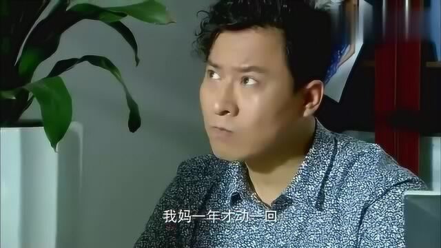 你是我的眼:儿子偷拿房产证去贷款,没想到被发现了!