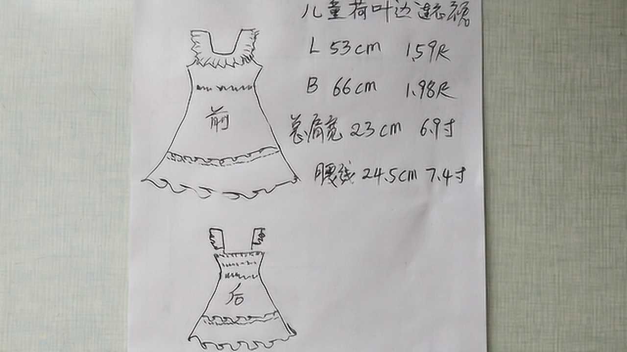 儿童荷叶边连衣裙(3)裁剪方法与技巧——fashion创意