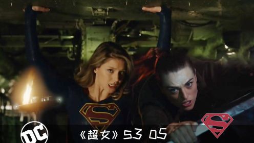 《超女》305：卢瑟遭坏人绑架，超女为救卢瑟再次徒手扛飞机！