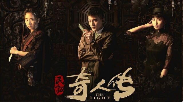 欧豪再次出演陈凯歌导演新剧《明初奇人传》,搭档谭松韵,又可以磕CP了