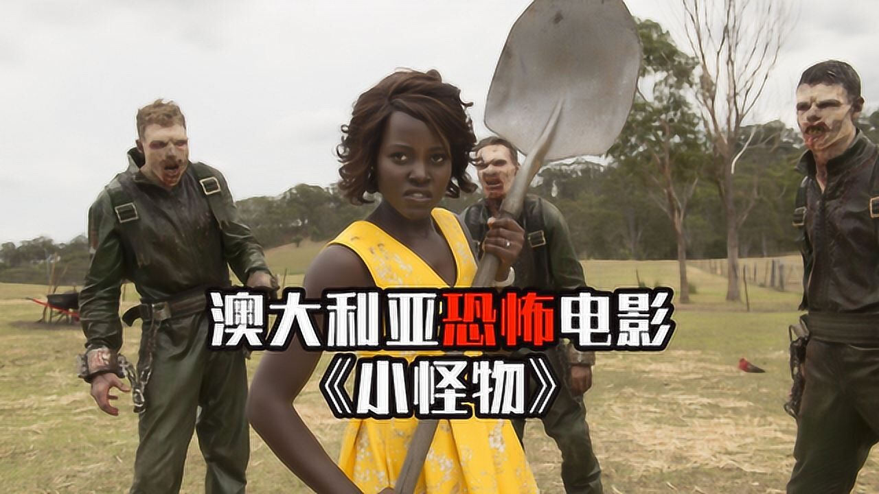 幼师带着幼儿园小朋友旅行却碰上丧尸病毒爆发电影小怪物