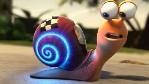 蜗牛钻进发动机里，意外拥有涡能增压的超能力，竟能1秒跑出400米