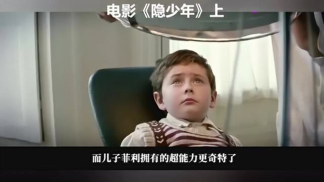 《隐少年》P 1