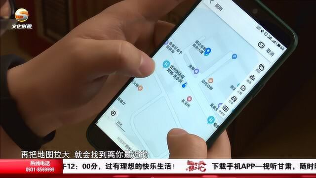 兰州市城关区公厕将全录入手机导航 “方便”更方便了