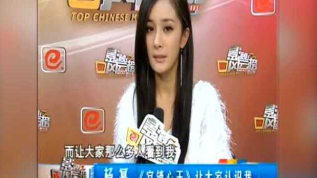 杨幂的成名之路及谈家庭与事业的重要性