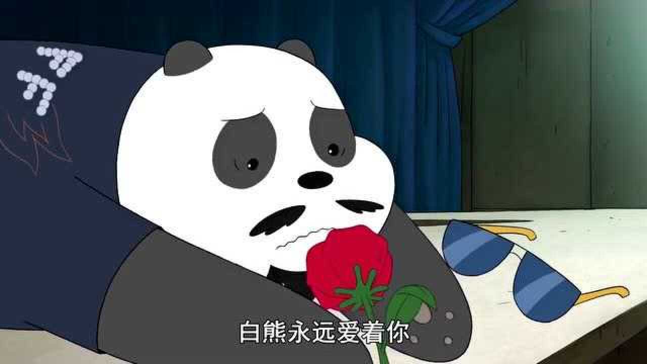 白熊×胖达cp图片