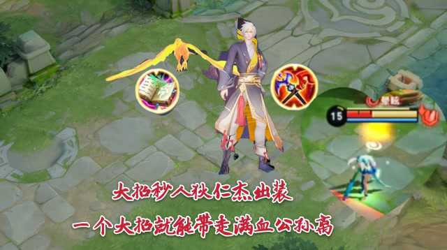 "大招秒人"狄仁杰:全法装也能打中单,一个大招带走满血公孙离