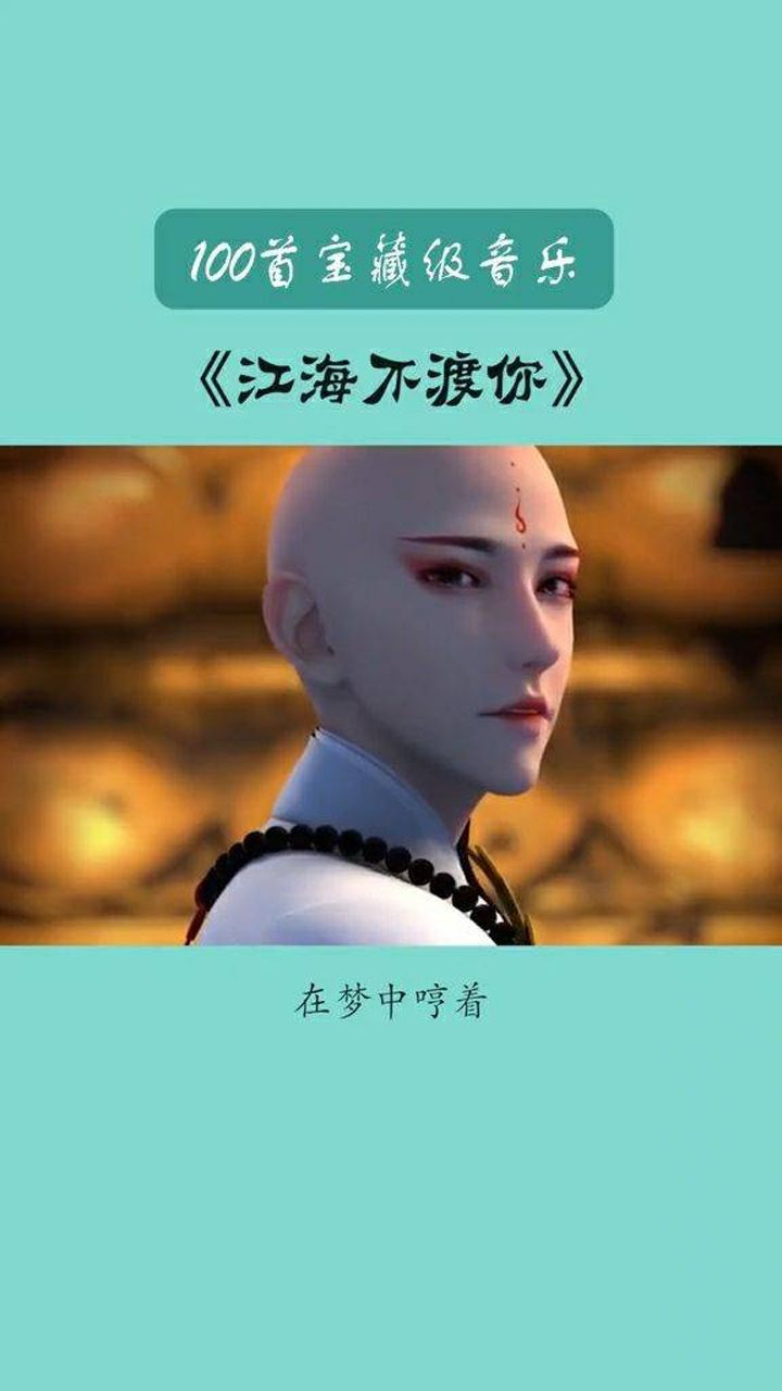 无心和尚一念成佛 一念成魔.