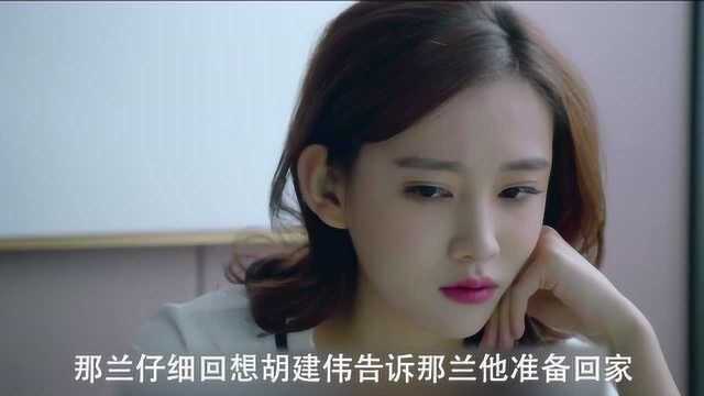 速看《何人生还》第24集:胡建伟突然命丧宾馆 戴娟自首命根子找到