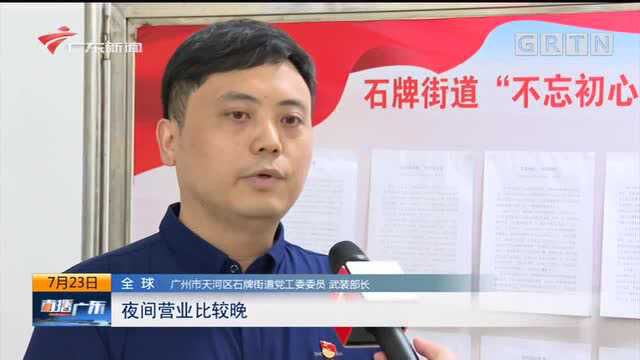 广州天河 石牌东路夜间汽车噪音不断 居民苦不堪言