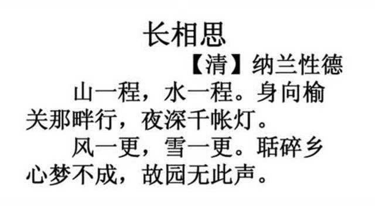 长相思解析 腾讯网