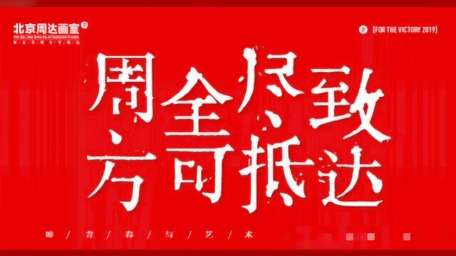 【必看】10大美院志愿填报资料超全整理