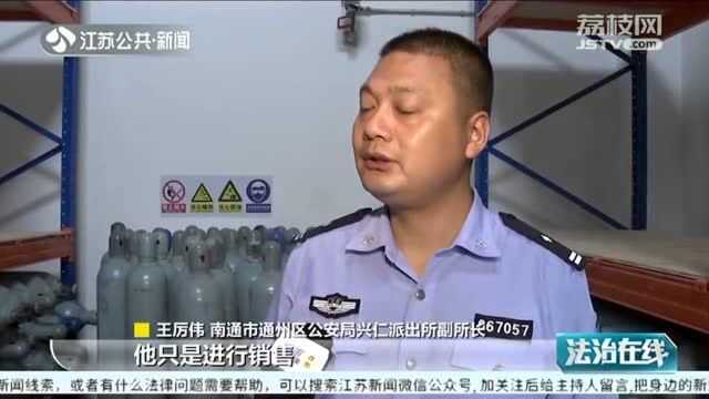 南通警方端掉非法贩卖“笑气”团伙!缴获好几排“大钢瓶”