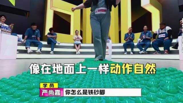 锤娜丽莎走指压板那叫一个自然,表情管理那叫一个成功