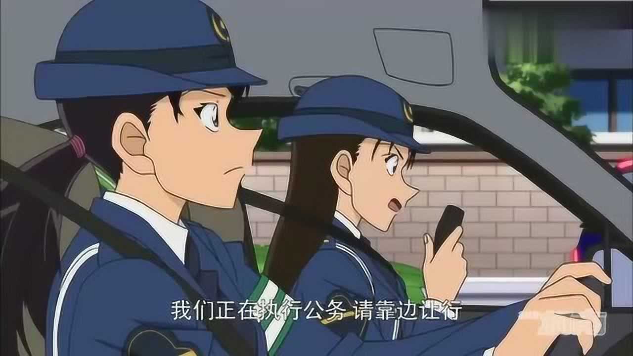 名侦探柯南:女警察霸气一吼,柯南:比警笛都管用_高清1080P在线观看平台_腾讯视频