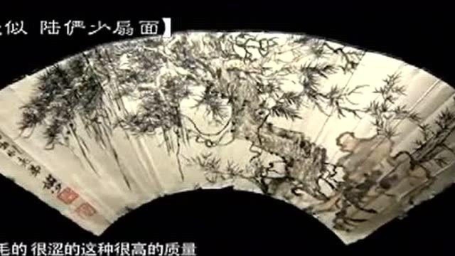 华山论鉴:陆俨少的扇面,真假关乎藏友终身大事,专家表示压力大