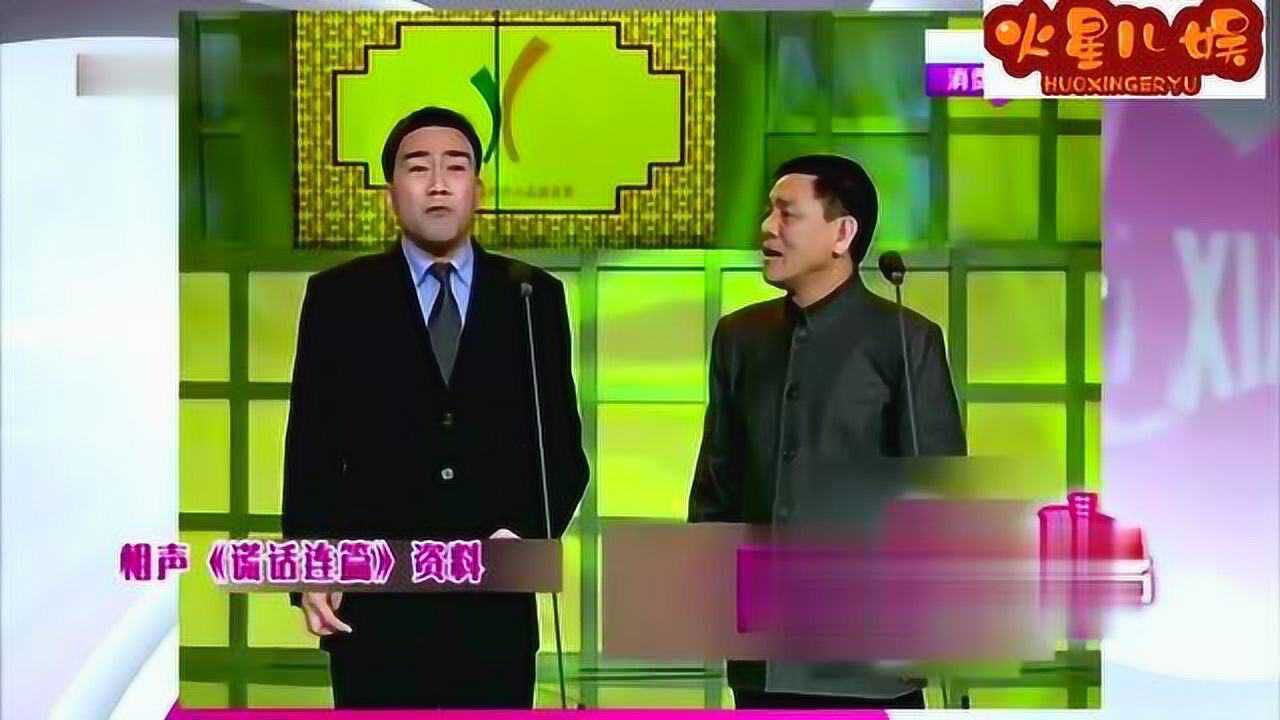 杨议杨进明相声谎话连篇这讽刺的也太狠了吧