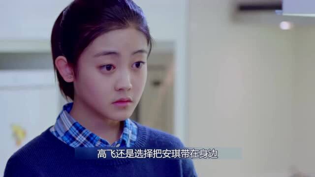 速看《隐形的翅膀》第26集:高飞时刻不离安琪,孤独养女终迎幸福