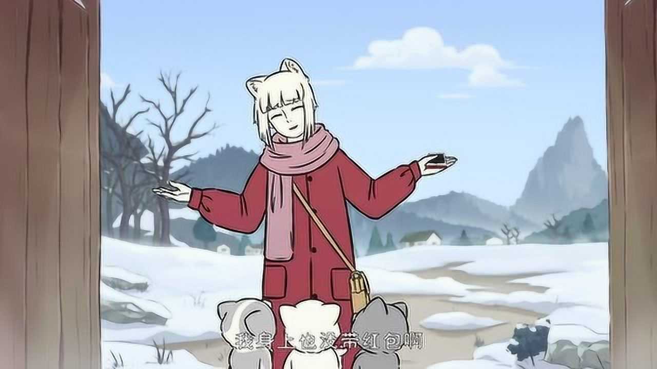 《非人哉》九月家的小屁孩那么多,发红包都是一笔大钱