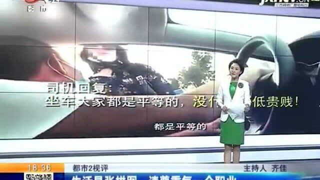 【都市2视评】生活是张拼图 请尊重每一个职业