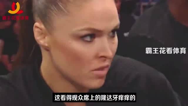 WWE:隆达从观众席跑上台,干预比赛只有隆达敢,太霸气