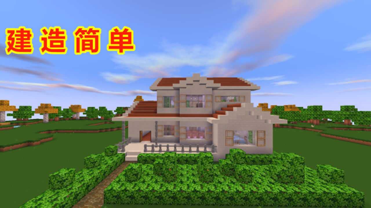 迷你世界2分钟教你做岩石砖别墅建造简单材料简单动手就会