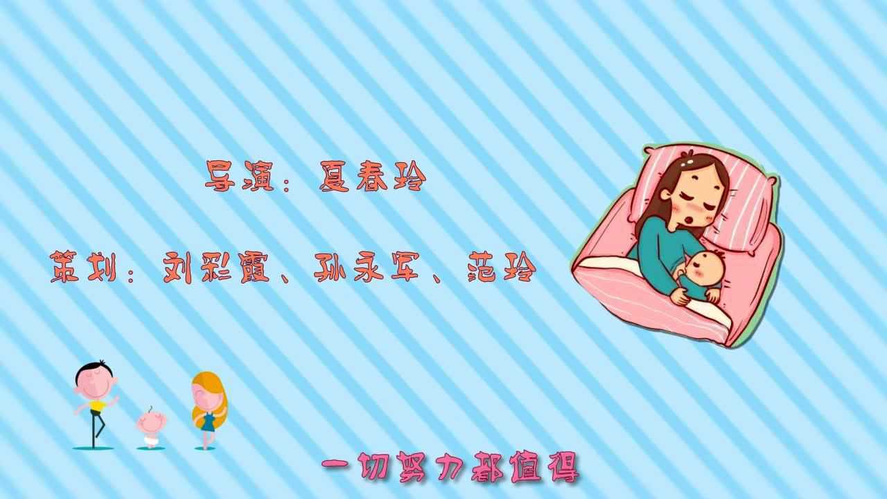 母乳喂养宣传片_高清