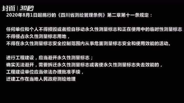 《四川省测绘管理条例》 明确了政府哪些职责?卫星导航定位基准站如何维护?