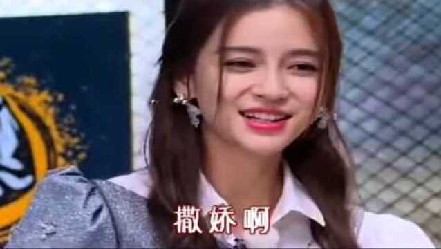 Angelababy撒娇现场,这个表情太可爱了,真的好喜欢她呢