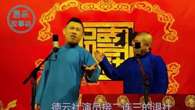 德云社演员侯鹤廉牵扯出德云社内幕,也许我们错怪了曹云金?