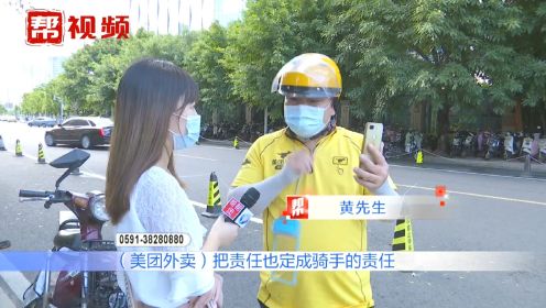 福州一美团外卖骑手，在群聊中发“美团坑爹”，被公司永久封号？