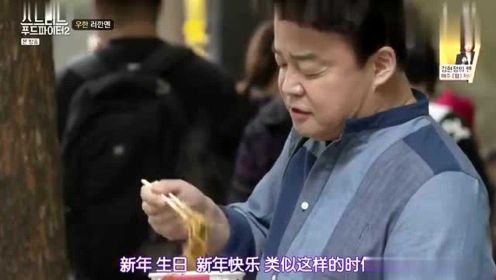 韩综：武汉的早餐热干面必不可少，白钟元站在街头边吃边看