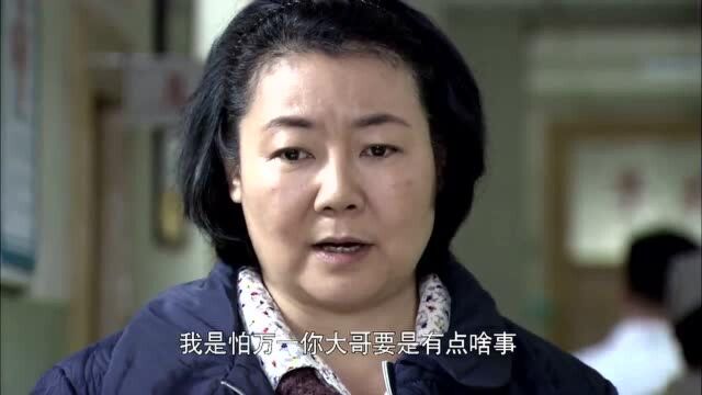 永远一家人:大哥被正式逮捕,一家人乱成了一锅粥,太难为卫平了