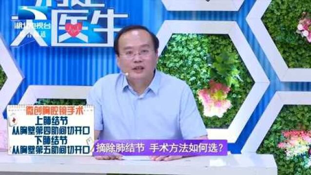 消融手术摘除肺结节无需气管插管和全麻,创伤和痛感极小