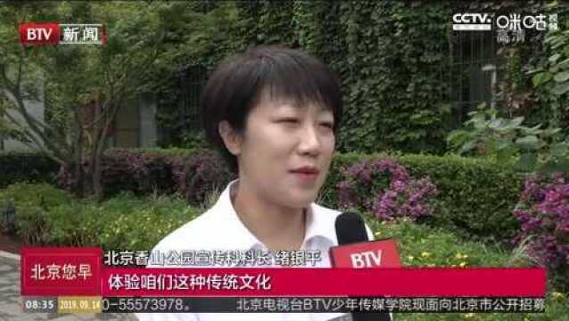 香山公园:中秋画兔爷,孩子们乐在其中