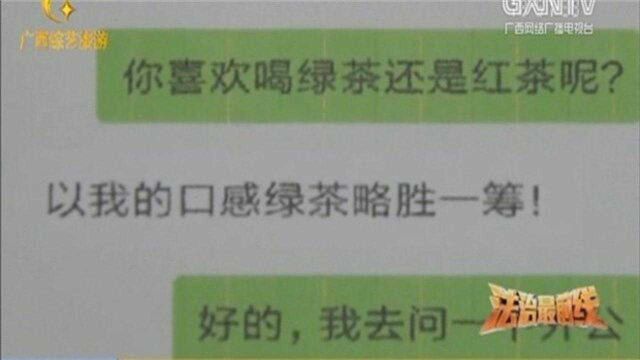 利用社交工具布下“卖茶叶”骗局,警方抓获数十人,套路堪比电视剧