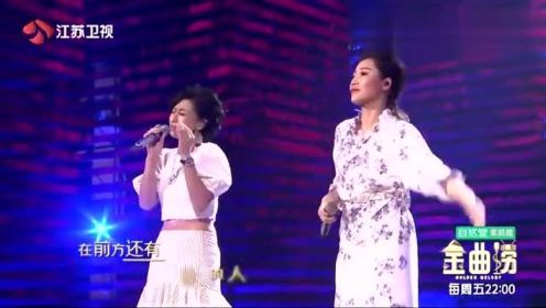 A-Lin、叶倩文经典合唱《爱的可能》实在太有味道了！