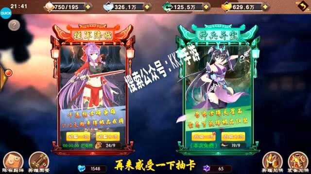 KK7手游《斩仙录》