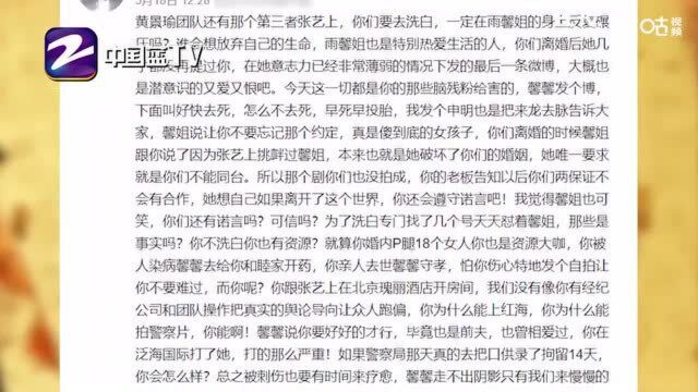 黄景瑜前女友助理再爆料,晒高清结婚证及诊断证明书