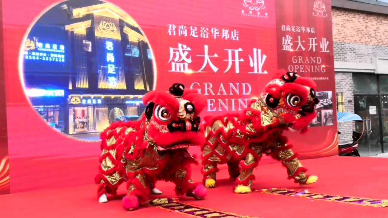 六安君尚足浴华邦店开业盛典昨日圆满落幕