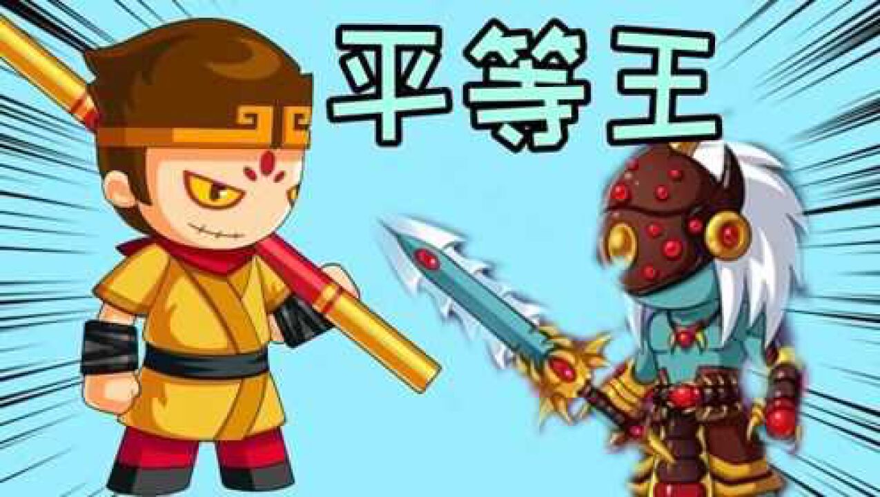 造梦无双：百足地狱-平等王攻略技巧讲解，强制断掉boss回血！_高清