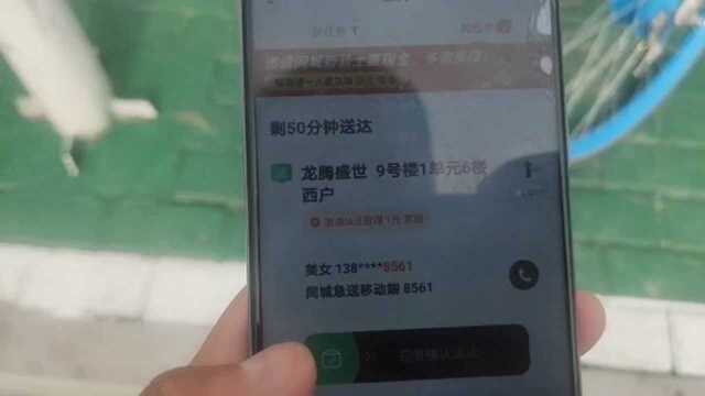 小伙实战教学顺丰同城众包如何“牵”顺路单,网友:遇事不要慌